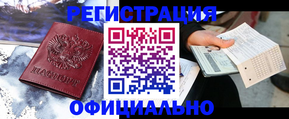 подбор жилья для регистрации в Жигулёвске