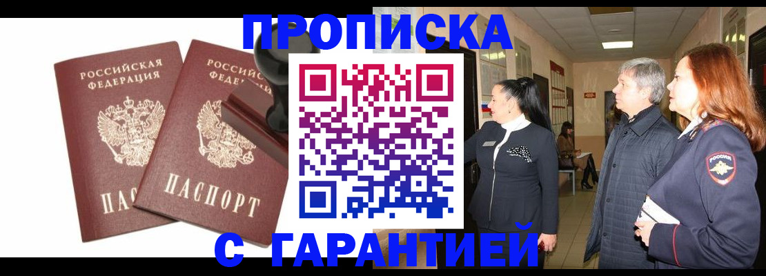 подбор жилья для постоянной прописки в Жигулёвске
