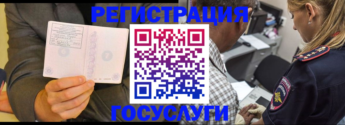 помощь с пропиской иностранцев в Жигулёвске