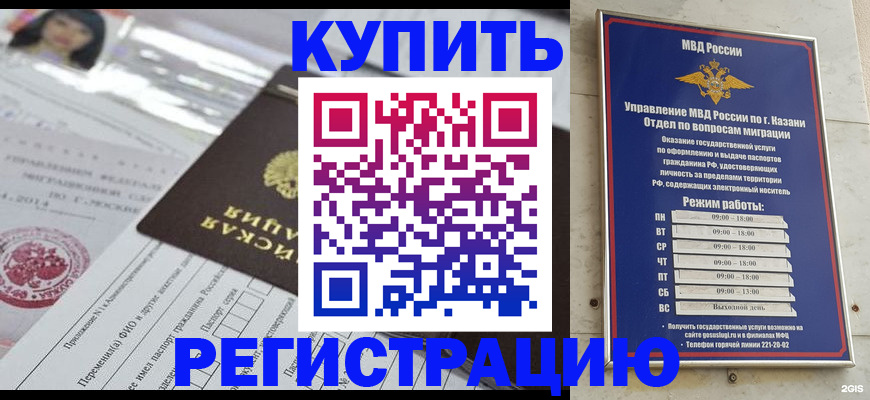 регистрация с подбором района в Жигулёвске