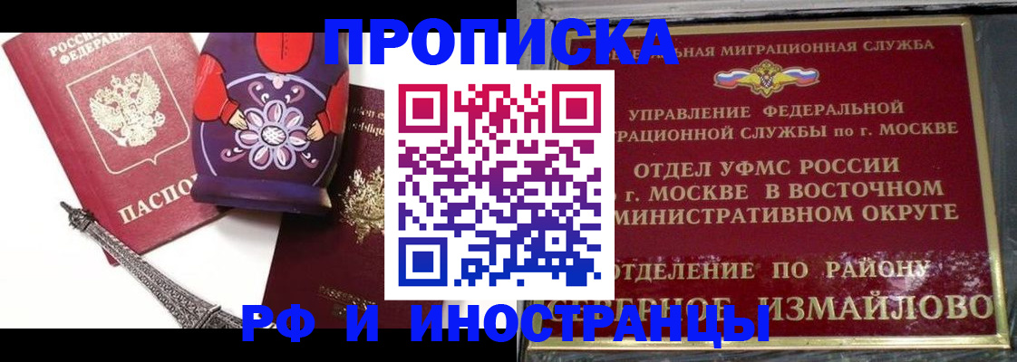 временная регистрация для первоклассника в Жигулёвске
