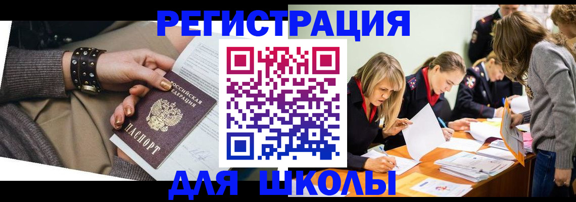 временная регистрация купить в Жигулёвске